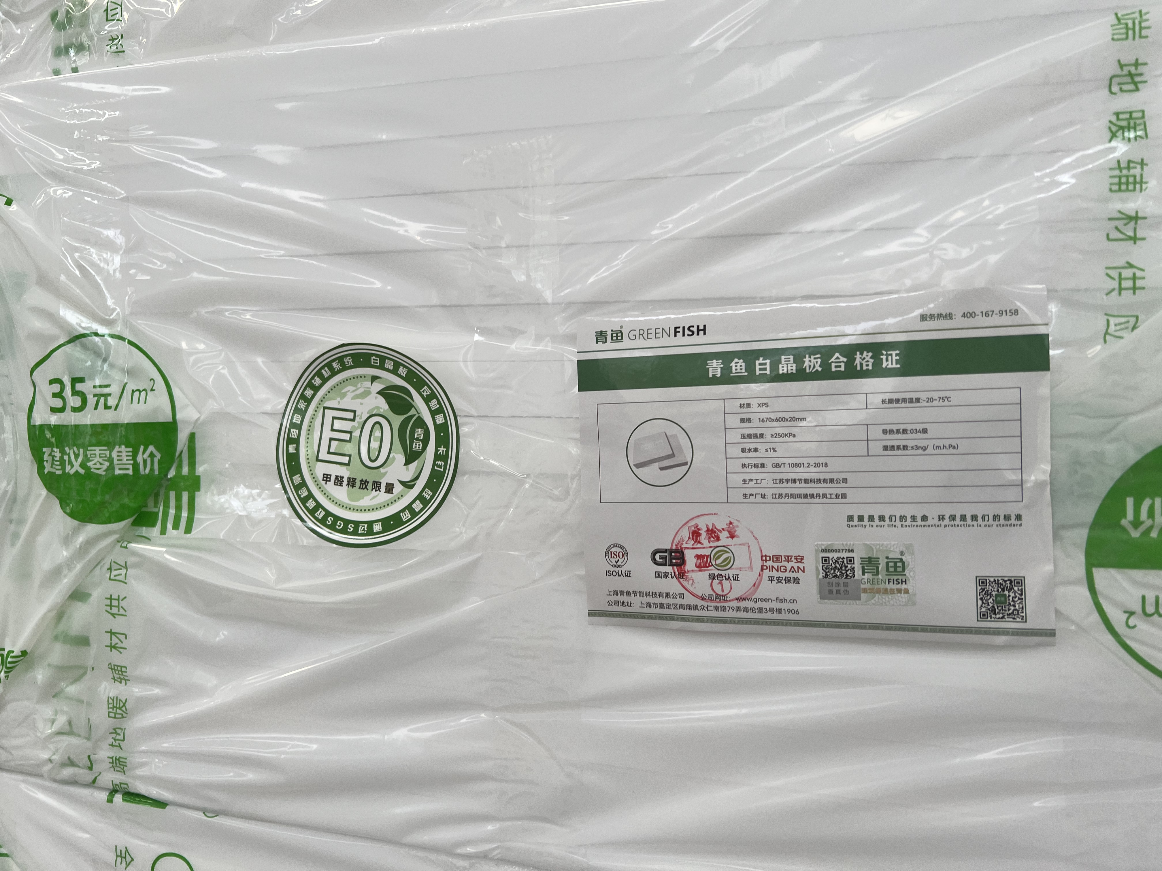 青鱼保温 | 白晶板产品优势和用途介绍