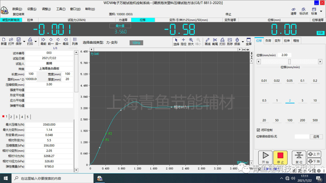 【每日检测】上海青鱼7月23日生产检测报告