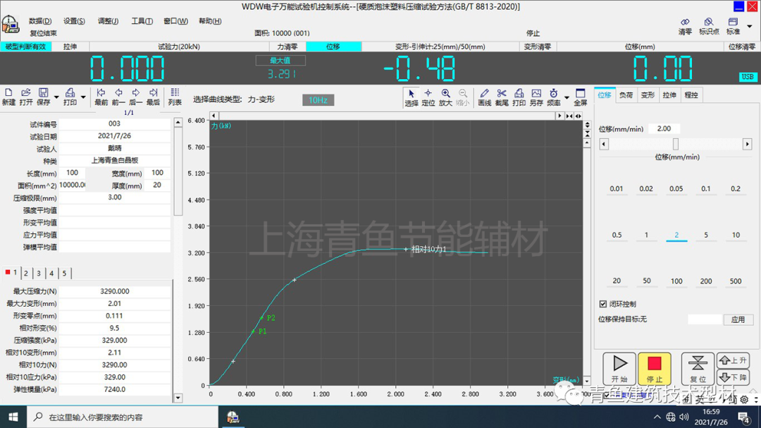 【每日检测】上海青鱼7月26日生产检测报告