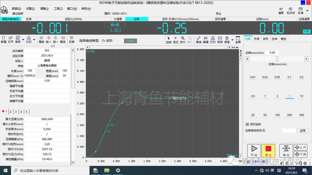 【每日检测】上海青鱼8月3日生产检测报告